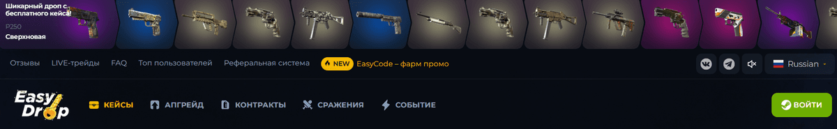 Shapka easydrop