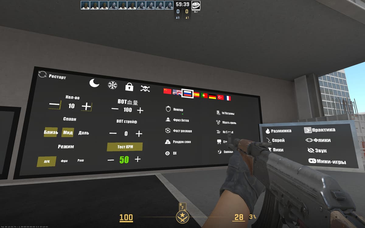 Настройки 5E AIM Hub CS2 — количество ботов, дистанция, режим AFK, тест KPM и параметры тренировки
