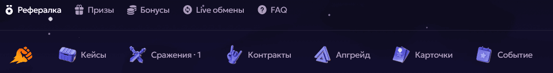 Рефералка Forcedrop