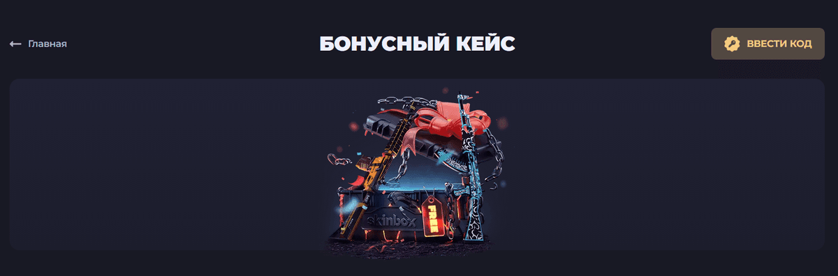 bonusnii keys