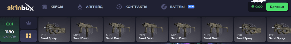 skinbox shapka