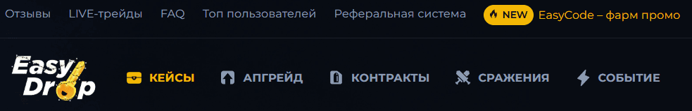Easy drop основа