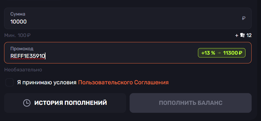 TopSKin промокод